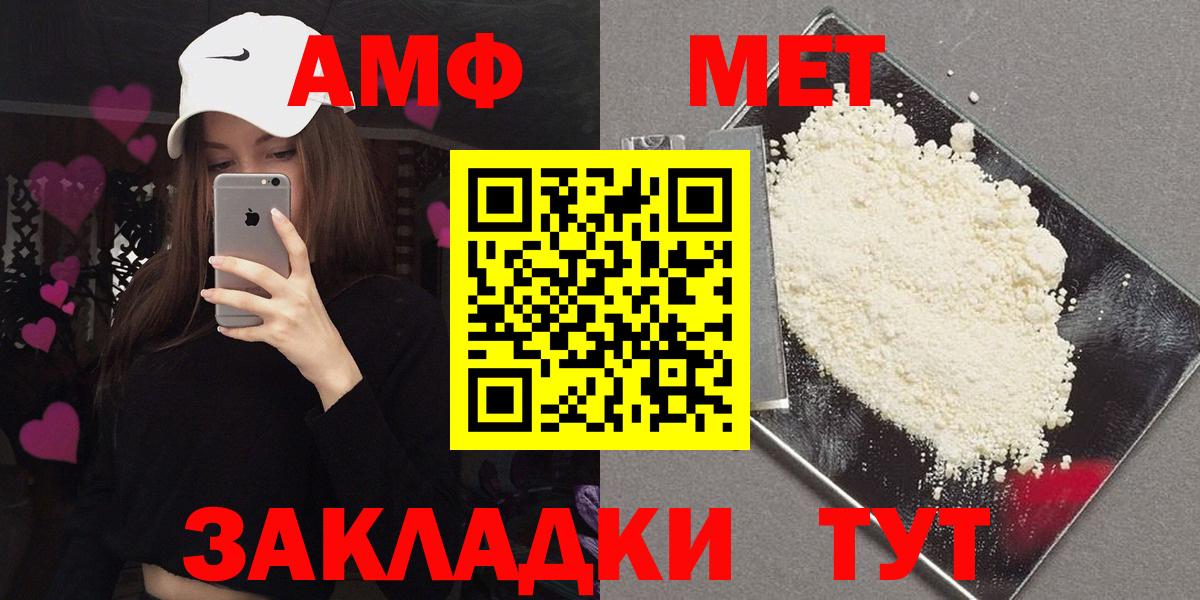 АМФ Розовый  Вход с VPN  Старая Купавна 