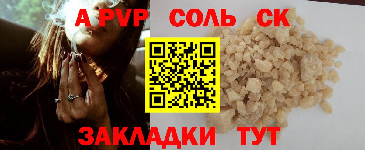 Alpha PVP Crystall  Alpha PVP Соль  Старая Купавна  APVP  A PVP кристаллы  Вход с VPN 