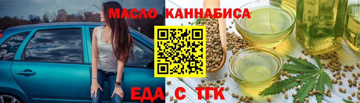 Старая Купавна  Печенье с ТГК конопля  Вход с VPN 