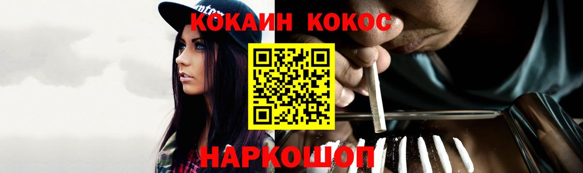 COCAIN 99%  COCAIN Колумбийский  Старая Купавна  Вход с VPN 