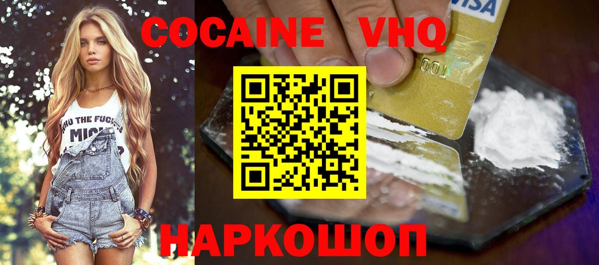 КОКАИН FishScale Старая Купавна