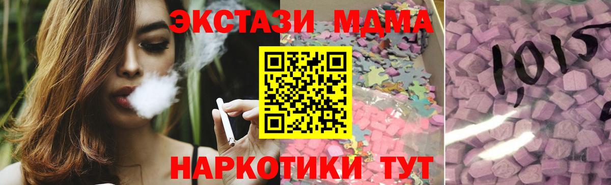 Экстази  Вход с VPN  ЭКСТАЗИ 280 MDMA  Старая Купавна  ЭКСТАЗИ 280 MDMA 