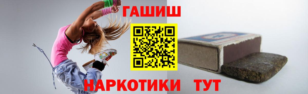 ГАШИШ хэш  ГАШИШ  Старая Купавна  Вход с VPN 