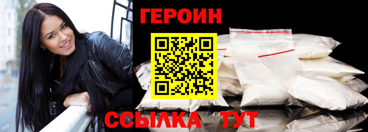 ГЕРОИН афганец Старая Купавна