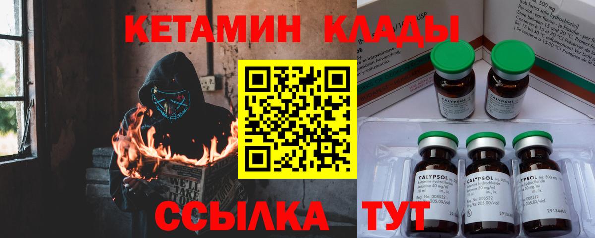 Старая Купавна  Кетамин VHQ  Вход с VPN  КЕТАМИН ketamine 
