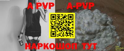 ALPHA PVP Рыбинск