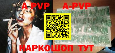 ALPHA PVP Рыбинск