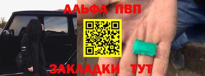 ALPHA PVP Рыбинск