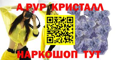 ALPHA PVP Рыбинск