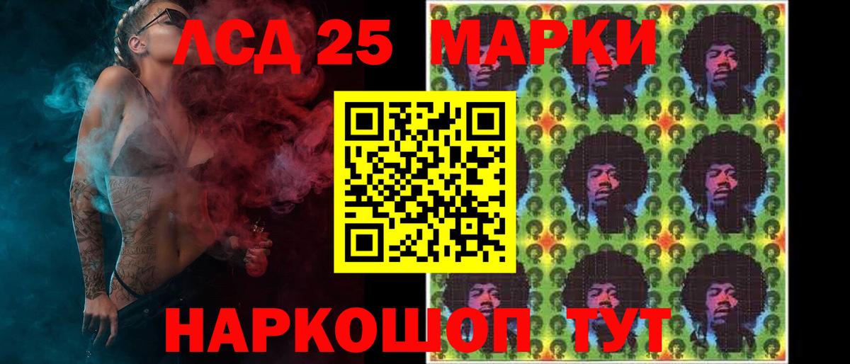 Лсд 25 Старая Купавна