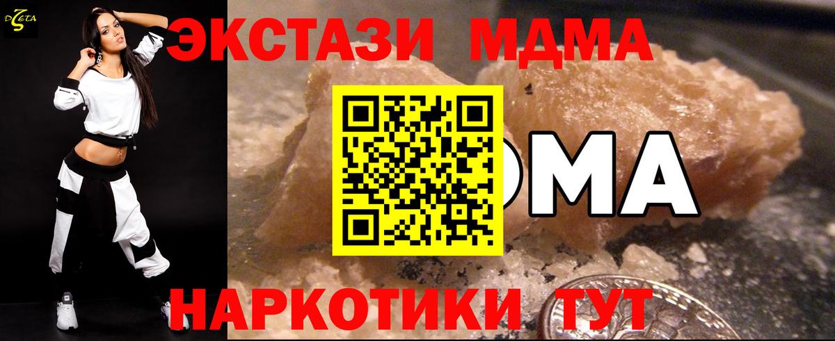 Старая Купавна  МДМА кристаллы  Вход с VPN 