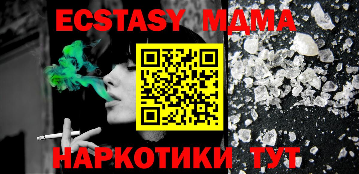 МДМА молли Старая Купавна