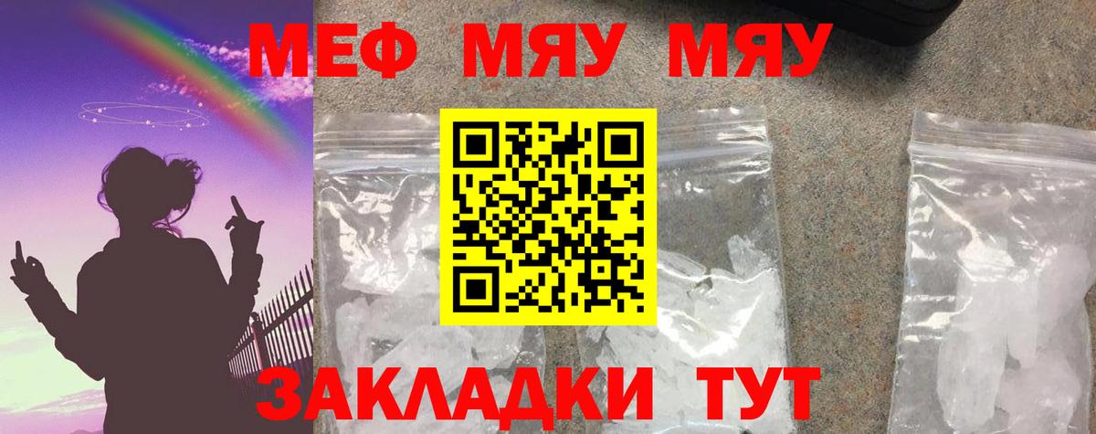 Меф мука Старая Купавна