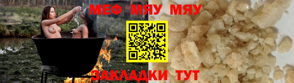 Старая Купавна  Меф  МЕФ mephedrone  Вход с VPN  МЯУ-МЯУ 4 MMC 