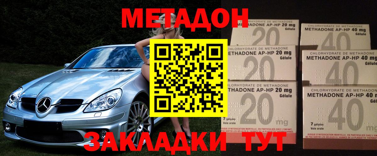 МЕТАДОН белоснежный  Метадон белоснежный  Вход с VPN  Старая Купавна 