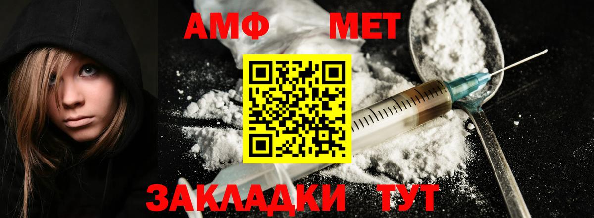 Метамфетамин пудра  Вход с VPN  Метамфетамин пудра  Старая Купавна 