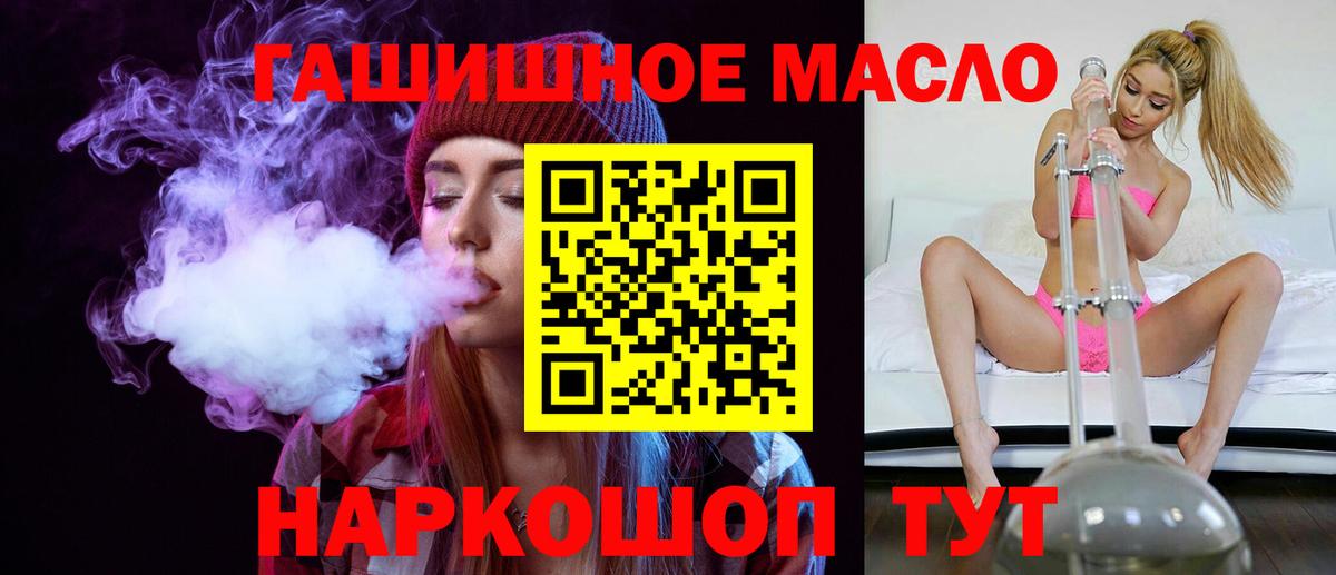 наркотики  Дистиллят ТГК гашишное масло  ТГК THC oil  Вход с VPN  Старая Купавна 