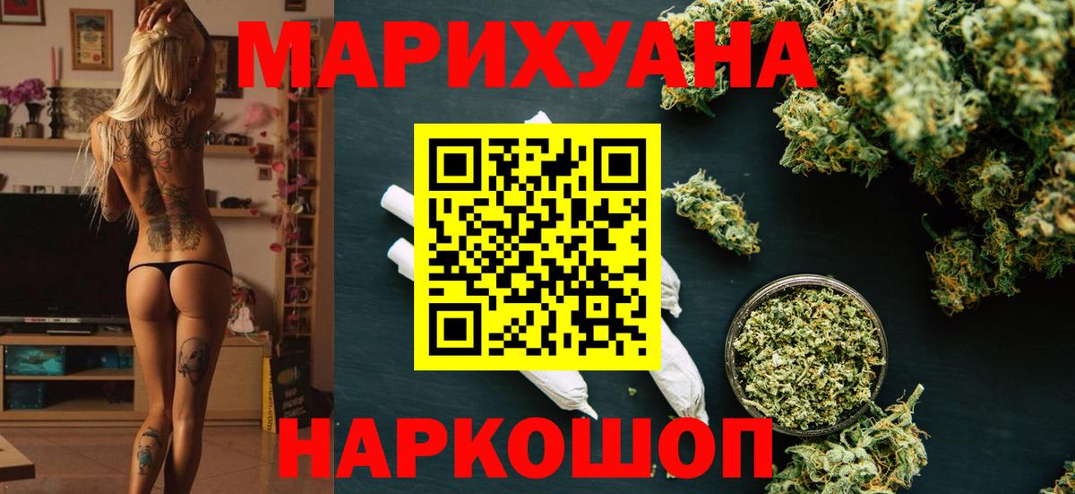 МАРИХУАНА конопля Старая Купавна